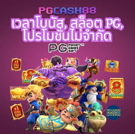 พอต next